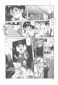 [Tanuma Yuuichirou] Princess of Darkness