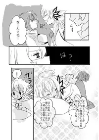 [Squall (Yukineko)] Ori no Nai Niwa (Fate/Grand Order) [Digital]