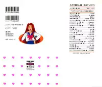 Kenjiro Kakimoto - Futari Kurashi 06 (Japanese)