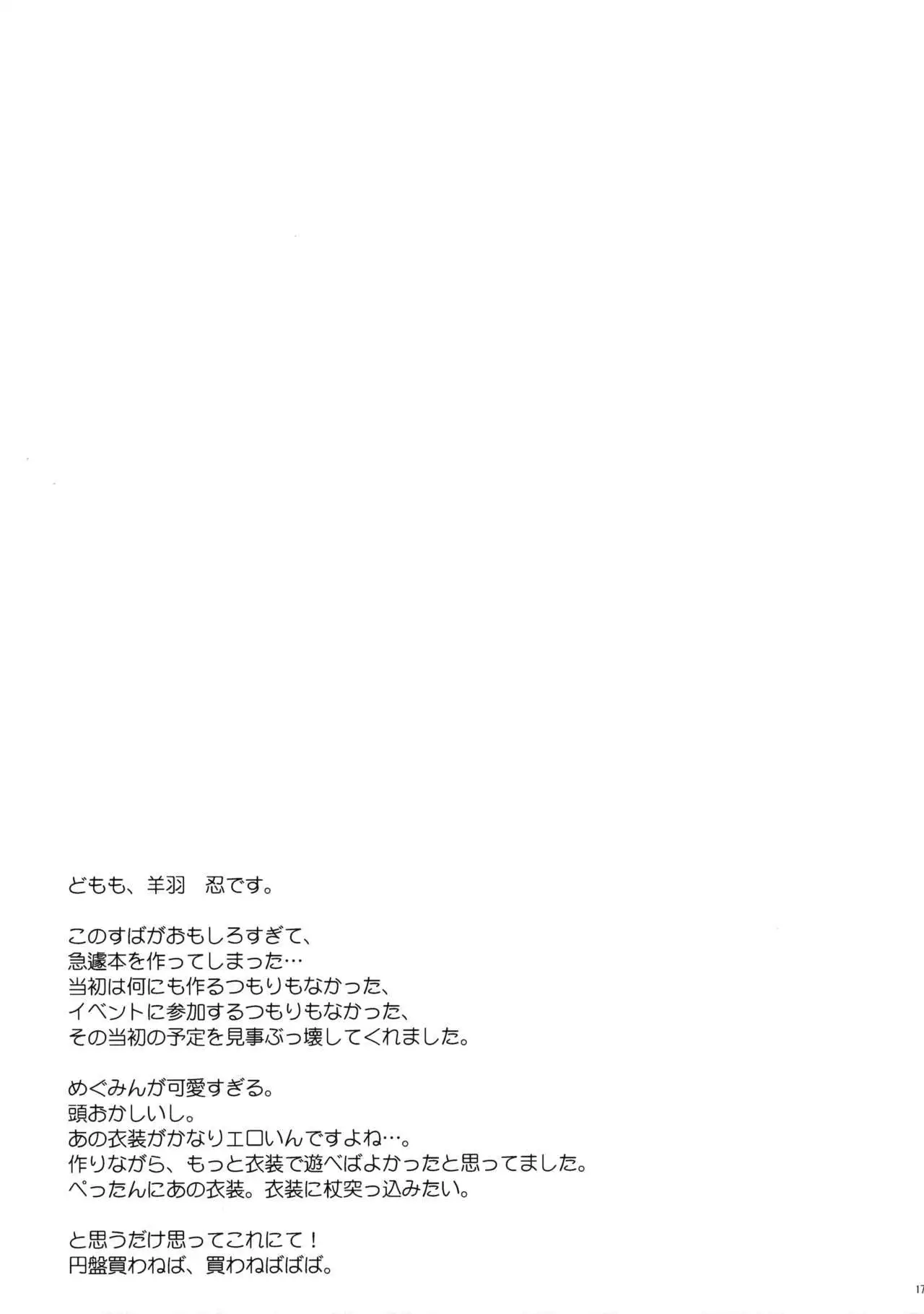 Kono Megumin ni Sainan o! | Disaster Upon This Megumin!