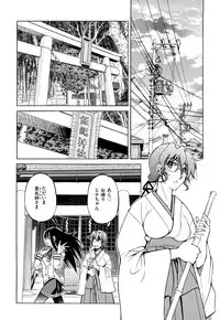 [Inoue Yoshihisa] Nawashi