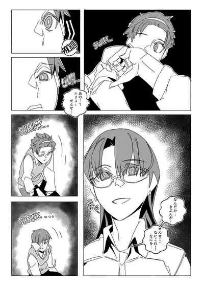 Tainai・Nikuheki Goudoushi Chounai Kaishi 3-A