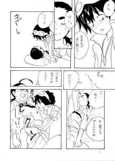 [Sunatoka Aoi Noyama (Yoneda)] Shimoroshi (Tengen Toppa Gurren Lagann) [Digital]