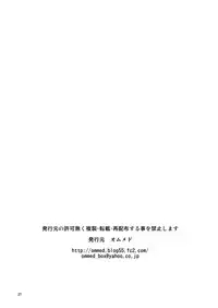 [Ommed (Momoshiro)] Diaper Days (K-ON!)