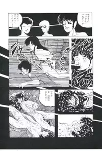 [Kazusa Shima] Ikenai Yuugi