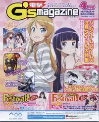 Dengeki Hime 2012-04