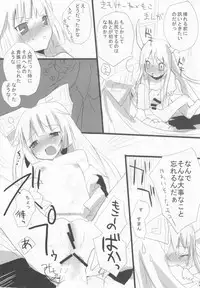 (COMIC1☆2) [gallop (shige)] Touhou Suinechou (Touhou Project)