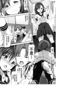 [Maruwa Tarou] Shoujo Innocent - Girl's Innocent [Chinese]