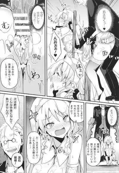 Shangri-La No Kumotsu Onna Kishi Reizoku Tan