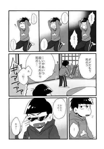 Zenbu, Osake no Sei ni Shite!