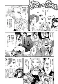 [Kurashina Ryou, Kobayashi Takumi] Itsuka Kachigumi! 1