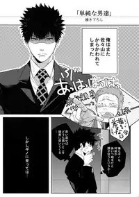 (SPARK10) [7menzippo (Kamishima Akira)] 7men_Re_PP4 (Psycho Pass)