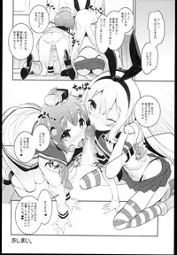 (C85) [Misty Isle (Sorimura Youji)] Kuchi Kuchi! (Kantai Collection -KanColle-)