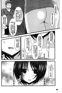 [Charu] Roshutsu Shoujo Yuugi Mishima Hikaru no Seiheki Chuu [Chinese]