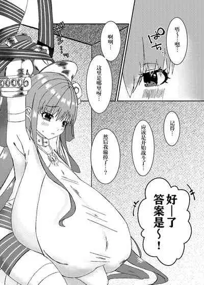 Lip no Oppai ni Oshioki desu | 要对LIP的胸部进行惩罚了