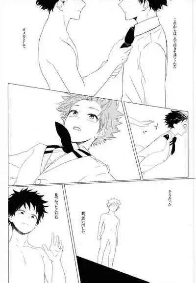 (Douyara Deban no Youda! 4) [Mameya (Mimi)] 35 (Boku no Hero Academia)