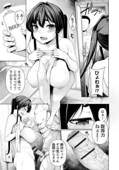 COMIC Shigekiteki SQUIRT!! Vol. 42