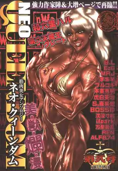 (C75) [Hyakumangoku (Various)] NEO-QUEENDOM Vol. 2 [English] [Harasho Project] [Incomplete]