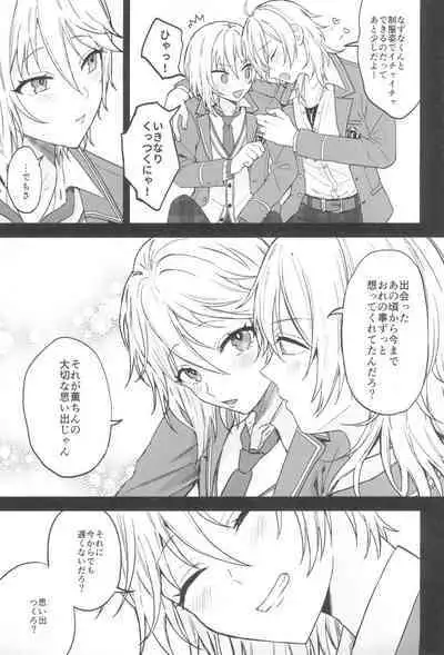 Kore made mo korekara mo