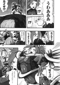 [Souryu] Kairaku Seisen