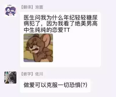 Cupid ni Rakurai | 落雷击中丘比特 Ch. 1-6