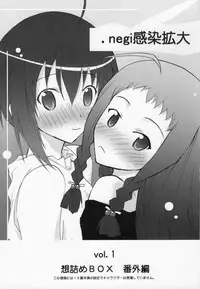 [Omodume (Kushikatsu Koumei)] .negi//Akushou Heni vol.2 (Mahou Sensei Negima!)