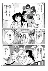 [Tsuya Tsuya] Chikage