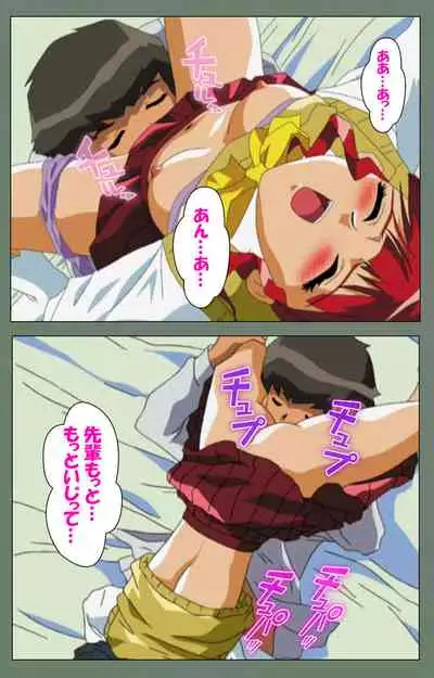 Tonari no Onee-san Kanzenban