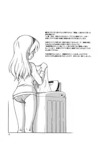 [Nangchi-do (Ebi Fly)] Nama Saku [English] {bfrost}