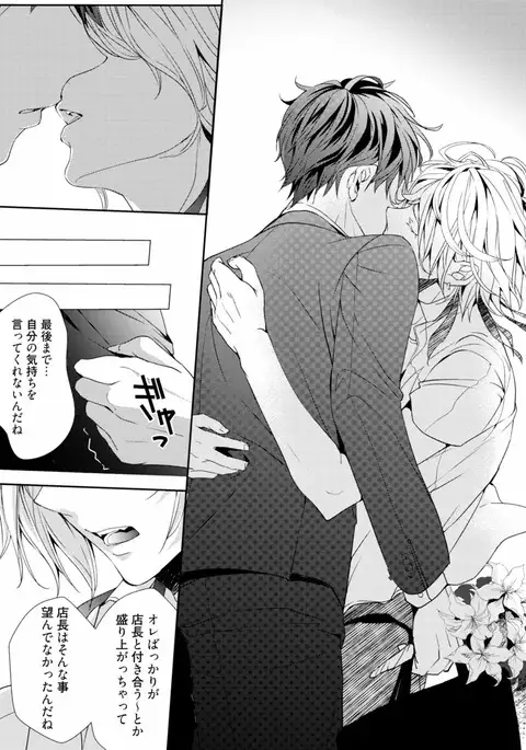 Koi o Hakaseru Saikou no Jyouken