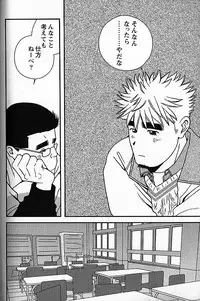 [日本語] Manly Spirit - Kazuhide Icikawa