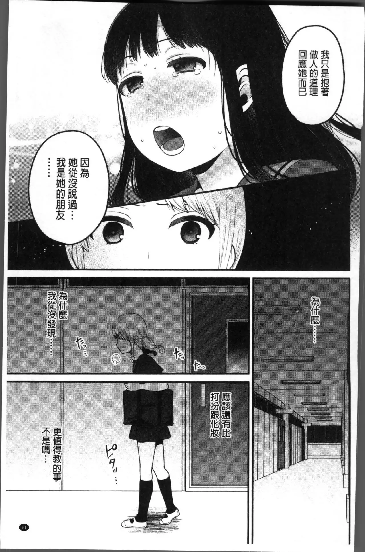 Oji-san to Issho | 和有錢大叔在一起♡