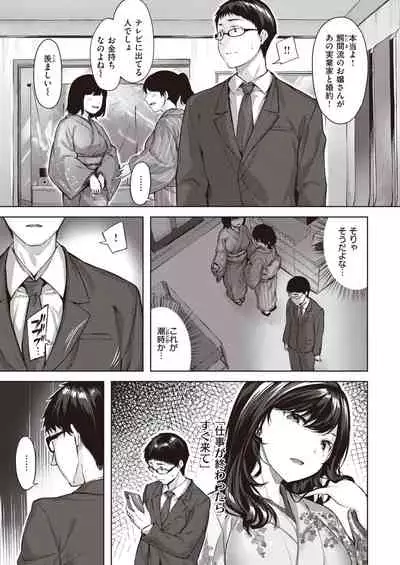 COMIC Kairakuten BEAST 2022-03