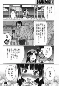 Comic Momohime 2009-08