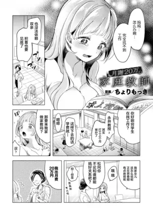 2D Comic Magazine Mesugaki vs Yasashii Onee-san Vol. 1