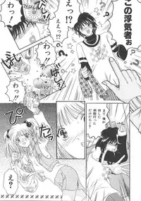 [Mizunose Mizuho] Otona no Kankei