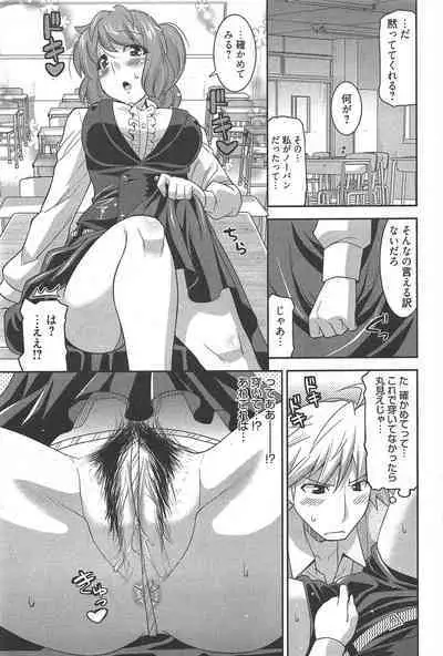 Manga Bangaichi 2011-10