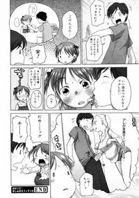 COMIC 0EX Vol. 10 2008-10