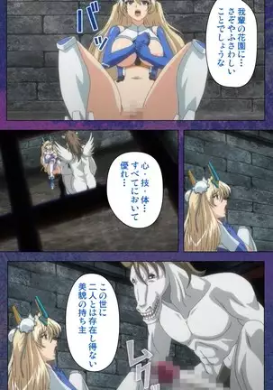 Ruin Arms Soul Eater Special Complete Ban