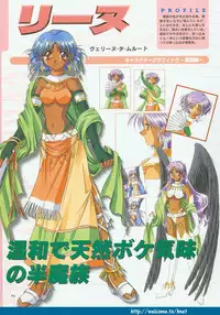 (Yamamoto Kazue) Pythian Original Illustration Collection