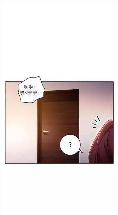 [週二] [Red-A & 頸枕] 繼母的朋友們 1-41 官方中文（連載中）