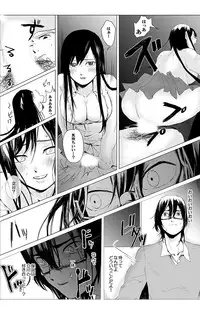 俺はこの子に復讐します -巨乳同級生とナメあいハメあいエロバトル- 1