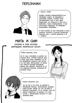 Choukyoushi Misogi no Shigoto Sono 1 - Toaru Boshi no Kyousei Kinshin Soukan