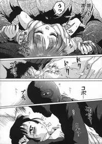 [Smilodon] Shoujo no Himegoto