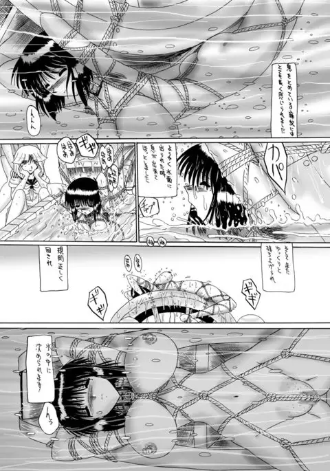 Maki The Masochist Slave - Slave School Chapter