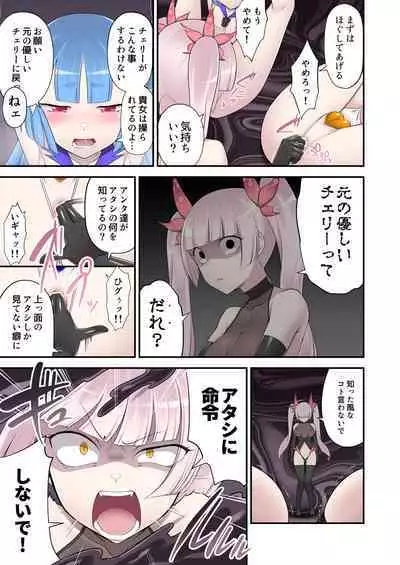 Madoro Shinki Maddy Cherry 2