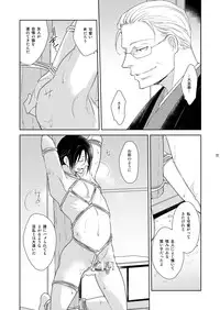 [+10 (Rakuda Torino)] Inbyou Cafe Yon - Inbyou Vacation [Digital]