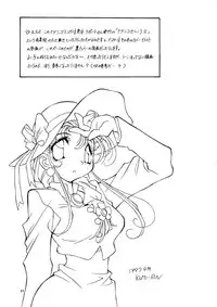 [Studio Toy] Yoseatume Galary 7 (Gaogaigar, YAT - Space Travel Agency, Nadesico)