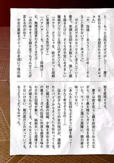 Torawareta Bishoujo Sousakan Kamishiro Sakura THE COMIC Final Chapter