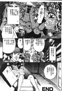 [Anthology] Ryoujoku Gakkou Vol. 1 [Chinese]